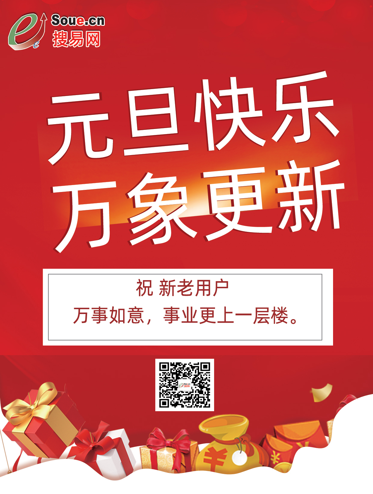 元旦快樂.jpg